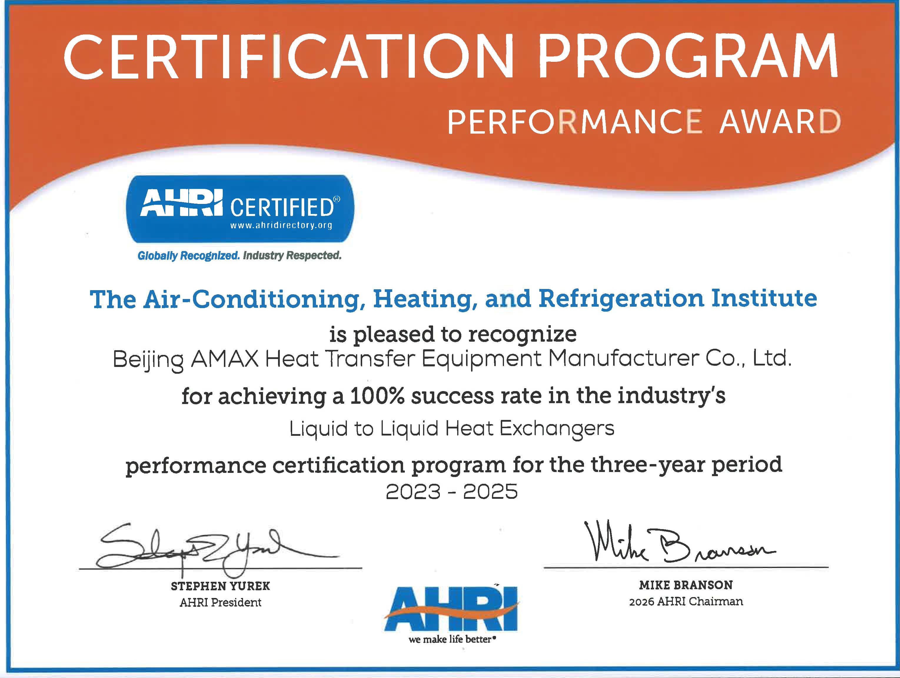 AHRI 2023—2025 Performance Award证书